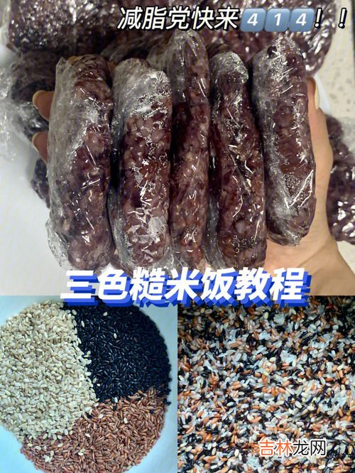 鸡糙米的做法,糙米怎么做才好吃