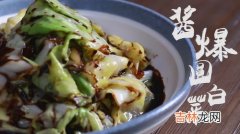 酱爆圆白菜正宗做法,酱爆包菜没有酱怎么做