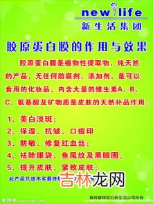 胶原蛋白好处,服用胶原蛋白粉有什么好处