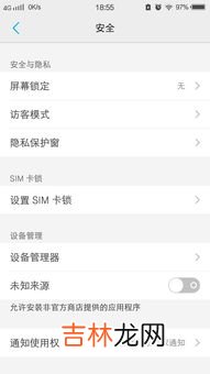 怎样解除vivo账户密码,如何清除Vivo账户密码？