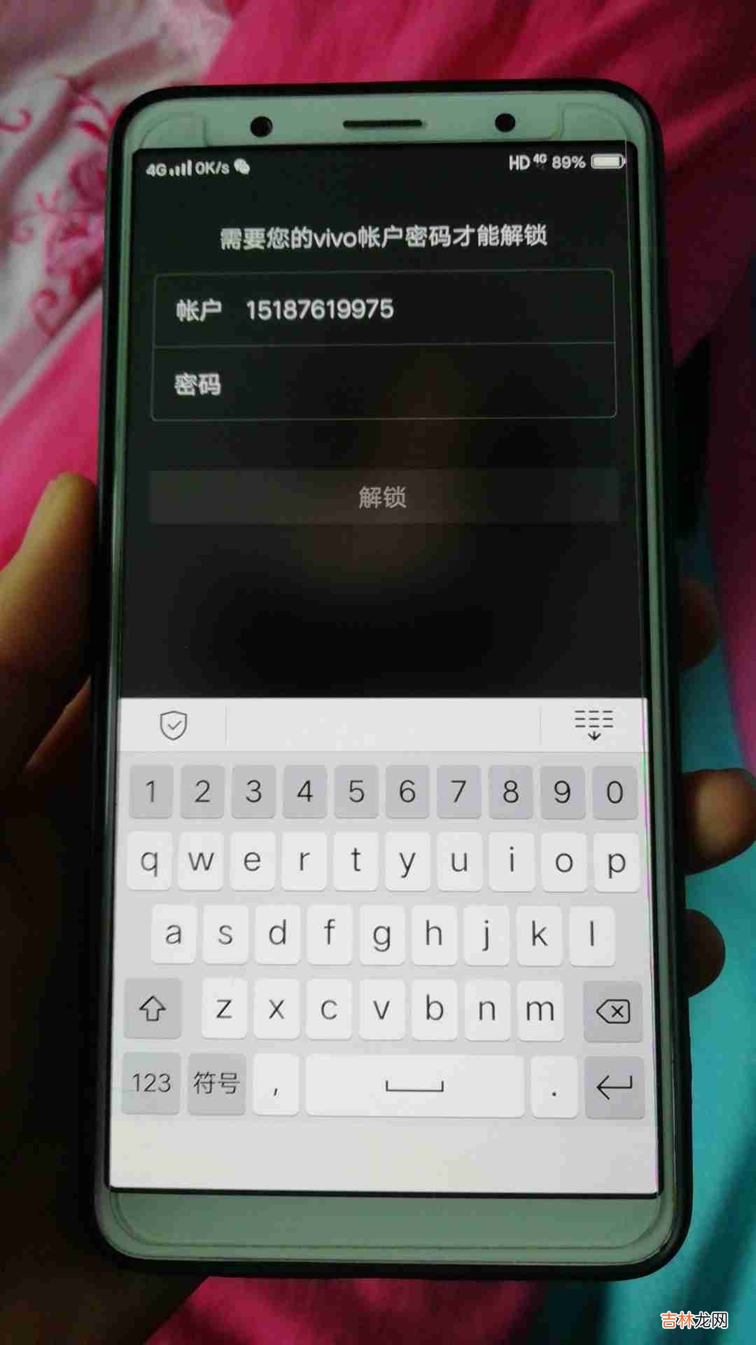 怎样解除vivo账户密码,如何清除Vivo账户密码？
