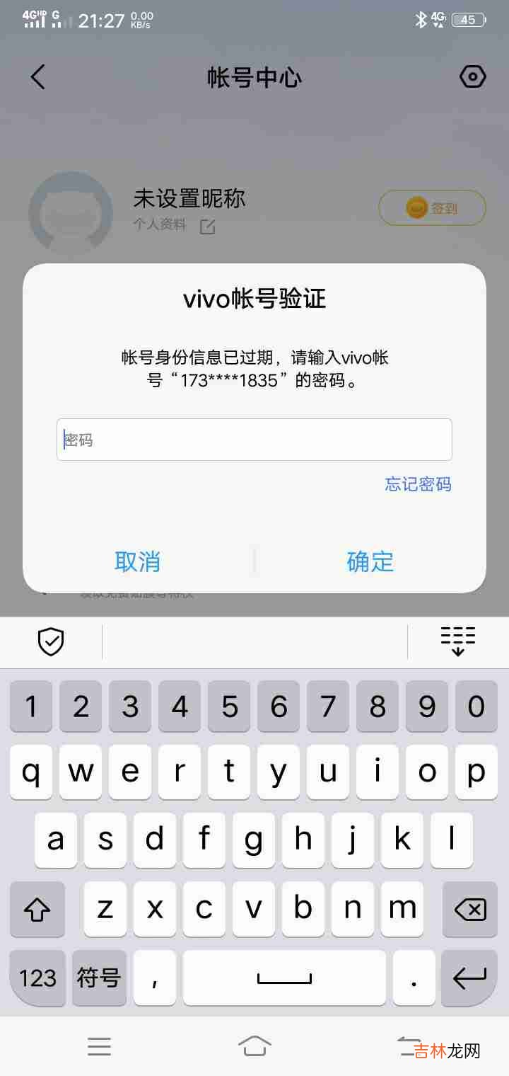 怎样解除vivo账户密码,如何清除Vivo账户密码？