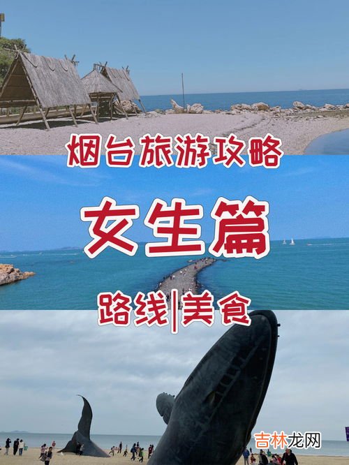 金沙滩旅游有哪些去处,青岛金沙滩有什么好玩的