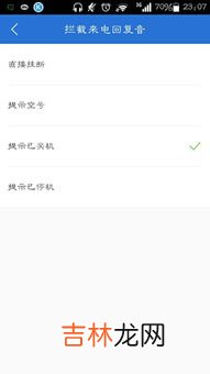 怎么知道电话被拉黑了,怎么判断对方是不是把我电话拉黑了?