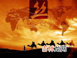 丝绸之路在什么时期繁荣,丝绸之路始于哪个朝代?
