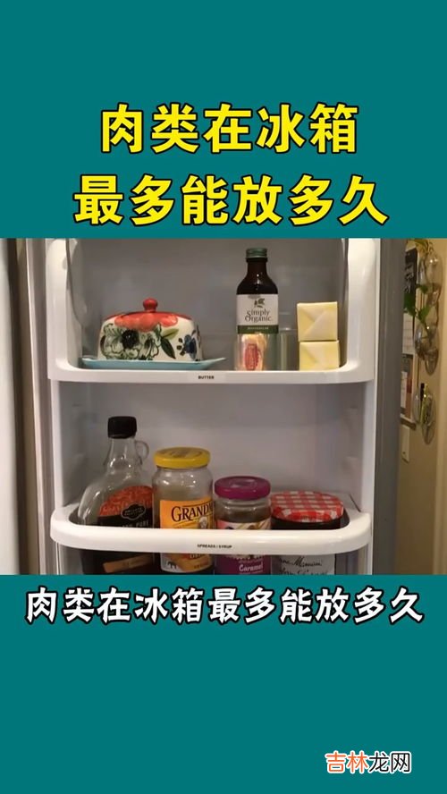 生鸡蛋放冰箱可以放多久,请问鸡蛋放在冰箱里,最多可以保存几天啊?
