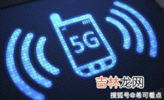 用5G必须是5G手机吗,办理5G套餐但未购买5G手机，可以登录使用5G网络吗？