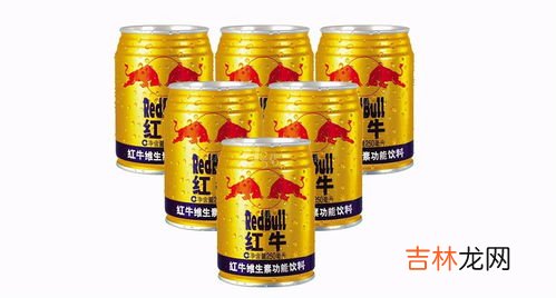 红牛过期了能喝吗,红牛过期了能喝吗