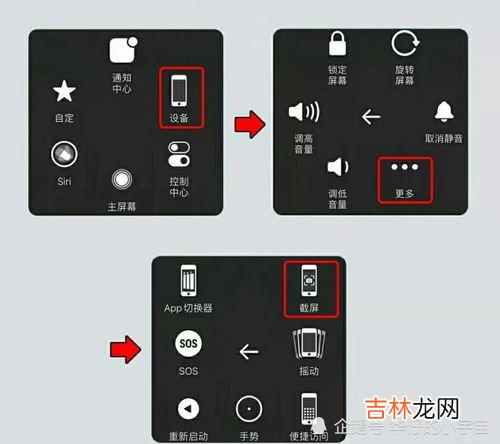 苹果手机怎么截屏,苹果手机怎么截屏