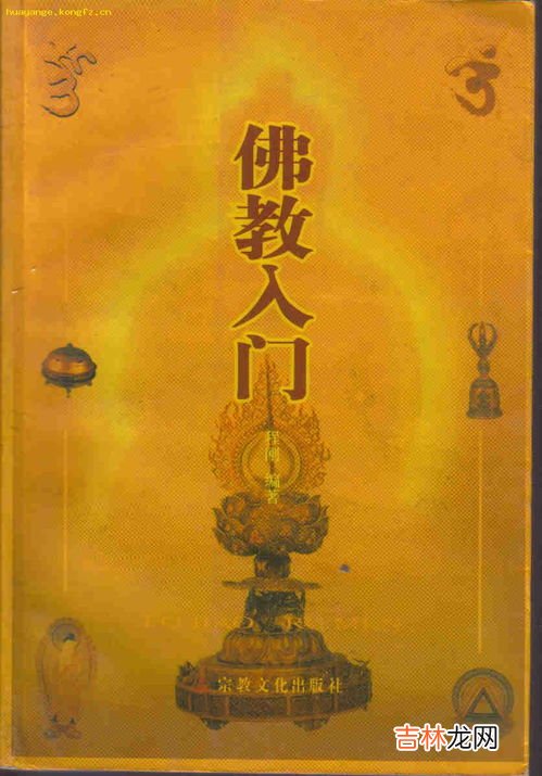 初学佛教应该从何入门,初学者该如何学习佛,应该注意什么?