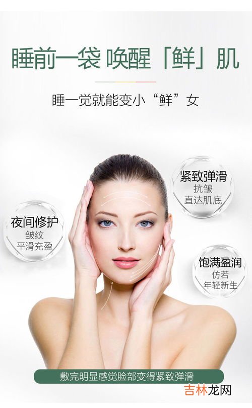 胶原蛋白紧致晚安冻膜使用方法,冻膜的正确使用方法有哪些