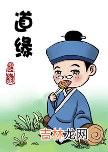 道家和道教的区别是什么,道家与道教的区别?