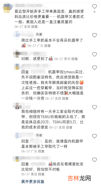 美甲 280万粉丝关注！美甲赛道的成功案例：客单价210-527美元