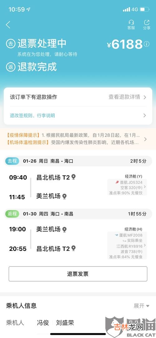 黑猫投诉审核需要多久,黑猫投诉审核需要多久