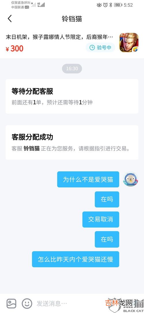 黑猫投诉审核需要多久,黑猫投诉审核需要多久