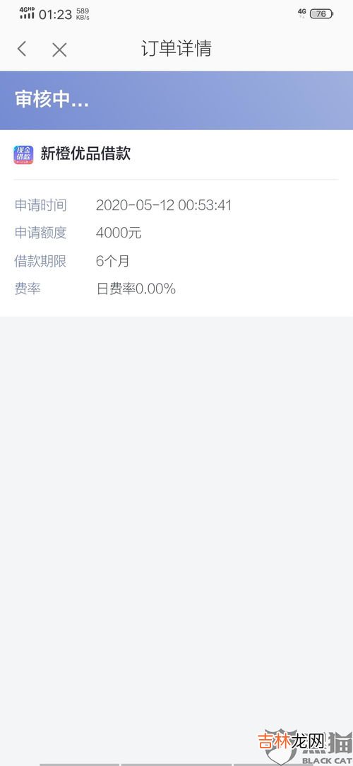 黑猫投诉审核需要多久,黑猫投诉审核需要多久