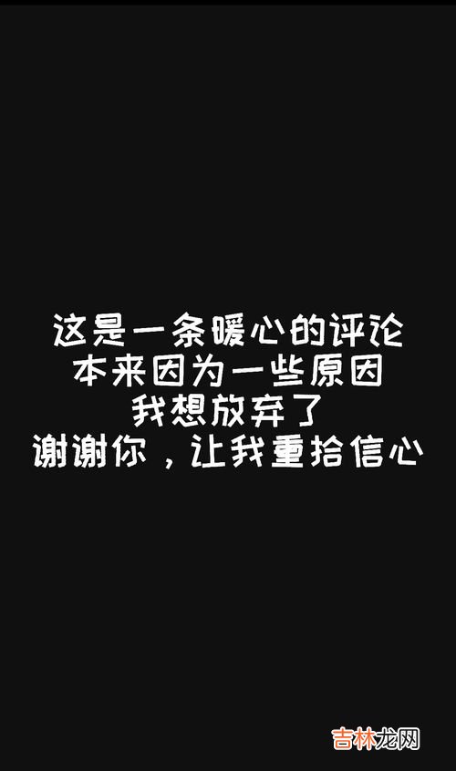 简短的暖心评论,给朋友留言的暖心句子简短40句