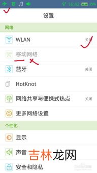 飞行模式有什么用,手机中“飞行模式”什么意思?有什么用?