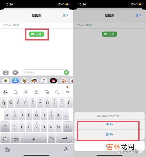 苹果13发短信怎么切换主副卡,苹果手机发短信怎么切换主副卡