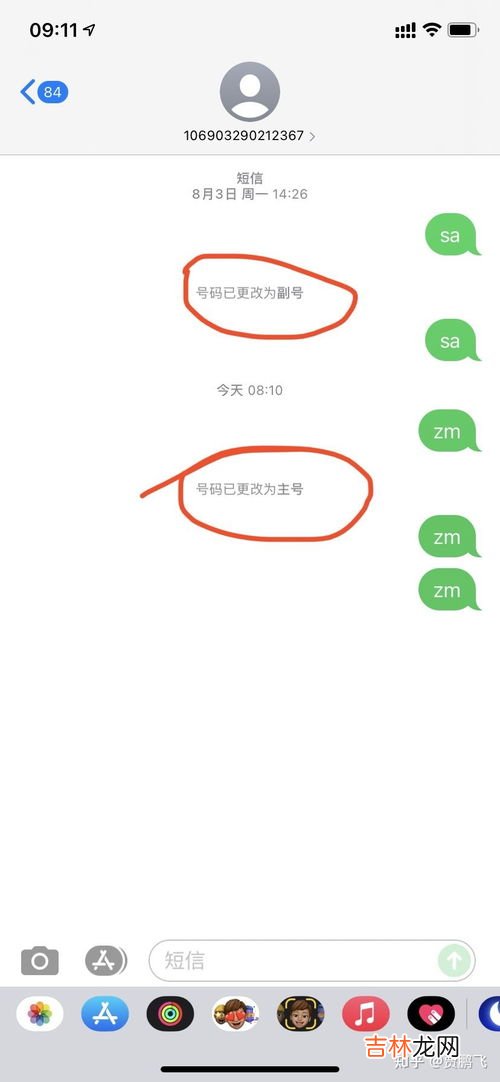 苹果13发短信怎么切换主副卡,苹果手机发短信怎么切换主副卡