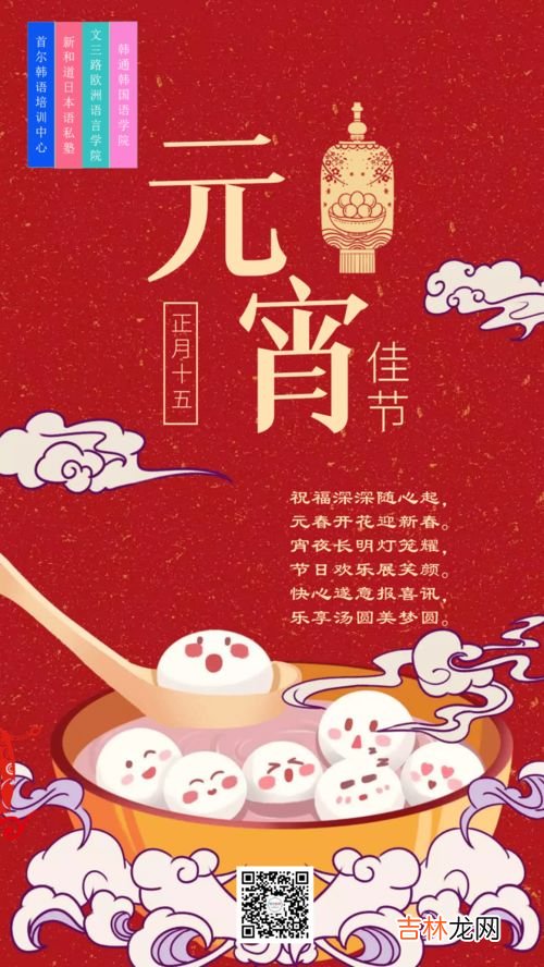 正月十五是什么节日呢,正月十五是什么节日