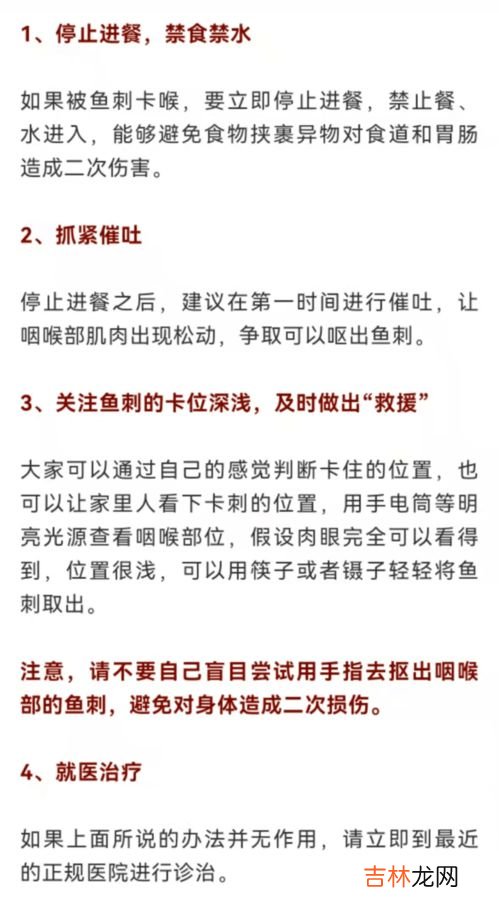 鱼刺卡喉应该选择哪个科室,我鱼刺卡喉咙了，去哪里看？谢谢？