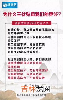 贴三伏贴可以洗澡吗,白天贴了三伏贴晚上可以洗澡吗 三伏贴错过时间还能贴吗