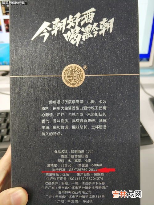执行标准26760是不是粮食酒,gbt26760-2011是纯粮酒吗?