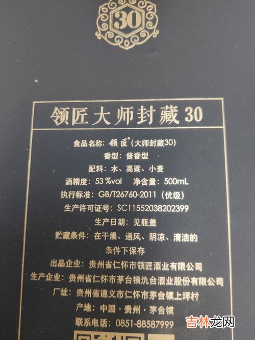 执行标准26760是不是粮食酒,gbt26760-2011是纯粮酒吗?