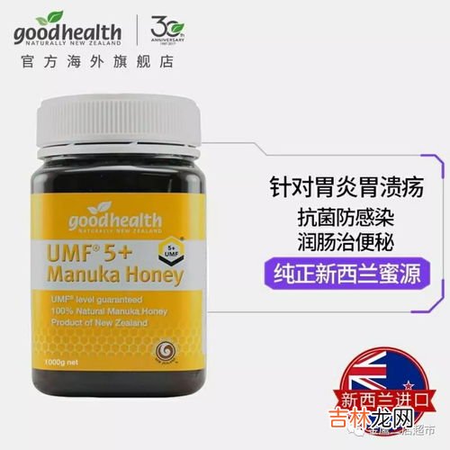 麦卢卡蜂蜜孝素果冻怎么样,麦卢卡蜂蜜是智商税吗