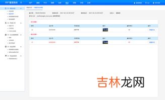 erp系统是什么,什么是ERP系统?