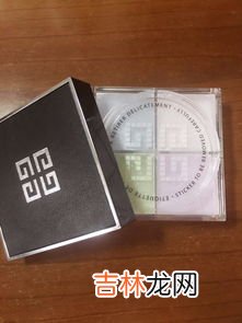 纪梵希散粉1和5哪个白,纪梵希四宫格散粉哪个色号好用