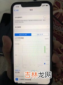 苹果Xr电池百分比怎么设置,苹果xr怎么设置电池百分比