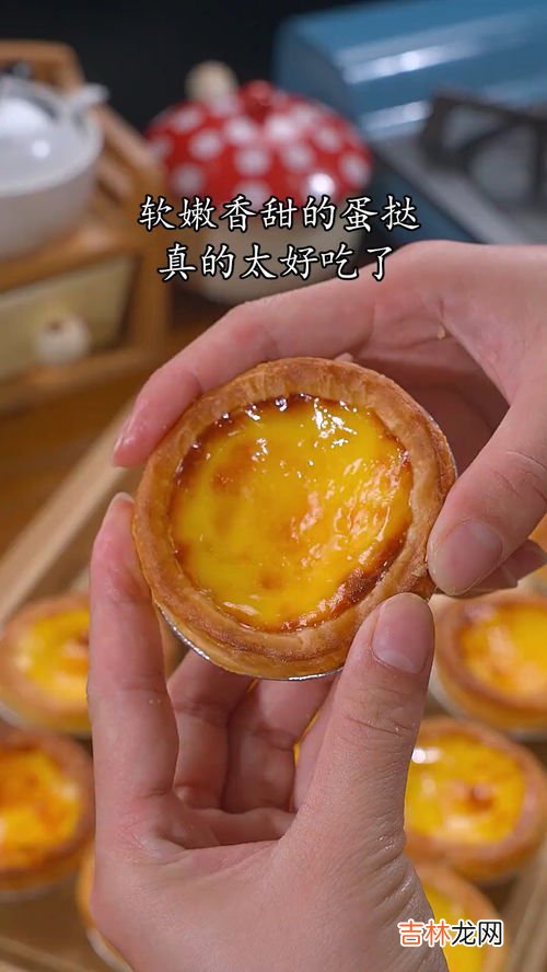 蛋挞可以放冰箱过夜吗,蛋挞放一晚上还能吃吗 蛋挞如何保存
