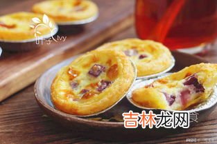 蛋挞可以放冰箱过夜吗,蛋挞放一晚上还能吃吗 蛋挞如何保存