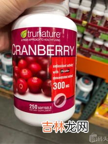 蔓越莓胶囊一天吃几粒,蔓越莓胶囊一天吃几粒
