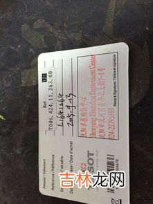 得物上买手表有保修卡吗,天梭保卡怎么过得物