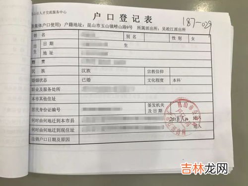 集体户口怎么办,怎么申请集体户口