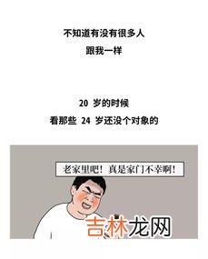 晚婚是指多少岁,晚结婚是指多少岁