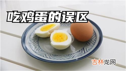 早上可以吃鸡蛋吗,早上空腹可以吃鸡蛋吗？