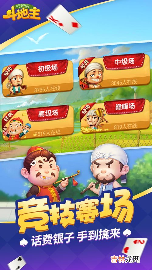 扎金花纸牌游戏的详细玩法及经验介绍 炸金花玩法图示,扎金花大师的介绍