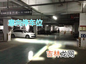 选车位柱子靠左还是右,地下车位选择技巧图解，车位柱子左右优缺点