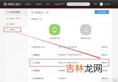 网易云怎么设置铃声,《网易云音乐》闹钟铃声设置教程