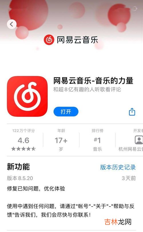 网易云怎么设置铃声,《网易云音乐》闹钟铃声设置教程