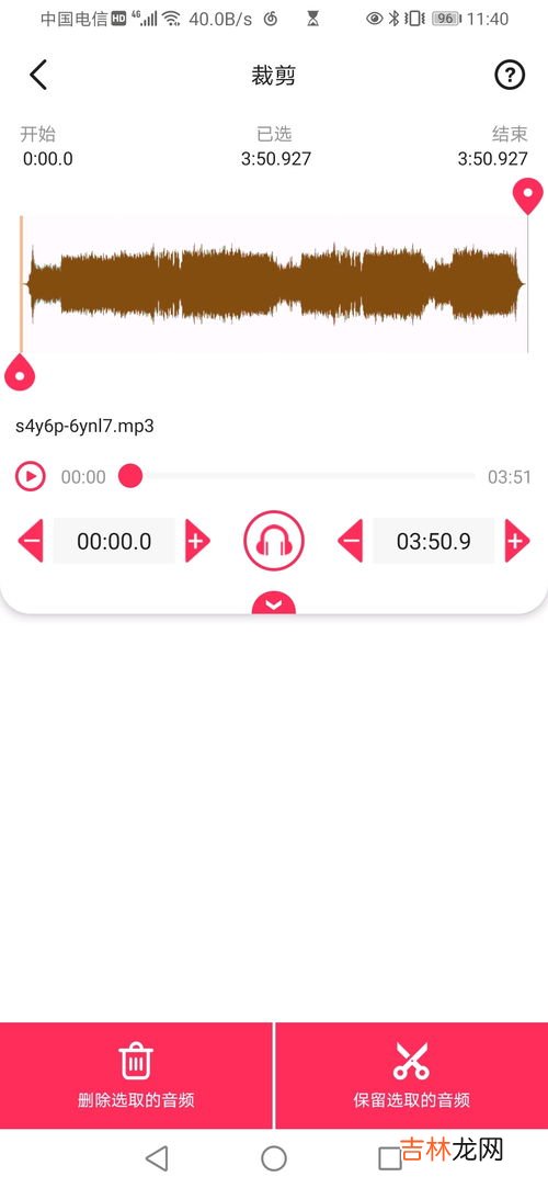网易云怎么设置铃声,《网易云音乐》闹钟铃声设置教程