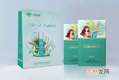 甄视康有效果吗,甄视康护眼有用吗