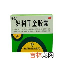 千金凝胶效果好吗,妇科千金凝胶能缩阴吗