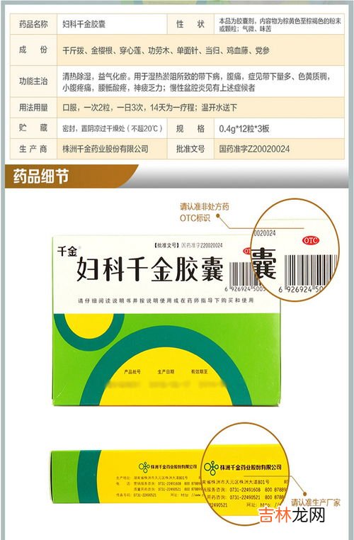 千金凝胶效果好吗,妇科千金凝胶能缩阴吗