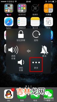 苹果6怎么截图,苹果6截屏怎么操作