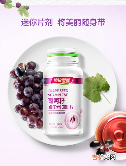 葡萄籽维生素e软胶囊对子宫的功效,国珍葡萄籽ve软胶囊有什么效果